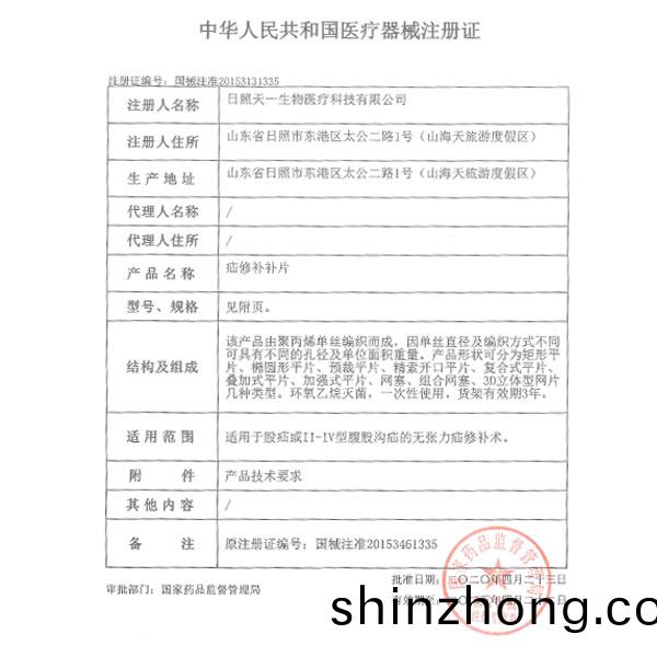 ���޲���Ƭ��Ʒע��֤