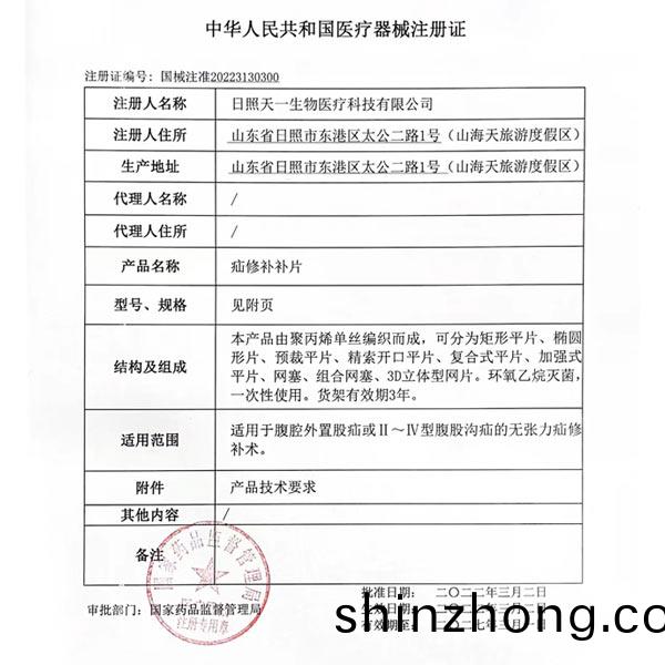 ���޲���Ƭ��Ʒע��֤